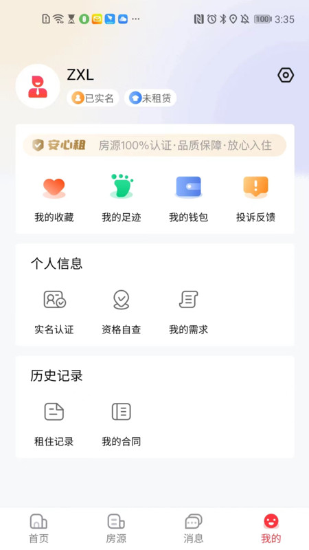 宁波租房app下载-宁波租房安卓最新版下载v1.0.010