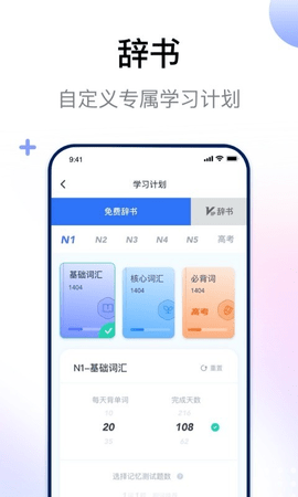 日语考级软件下载-日语考级app下载v1.9.2