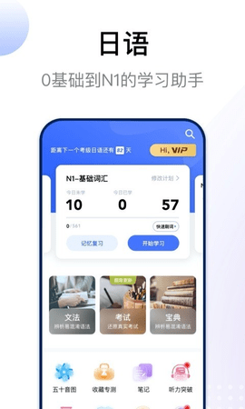 日语考级软件下载-日语考级app下载v1.9.2