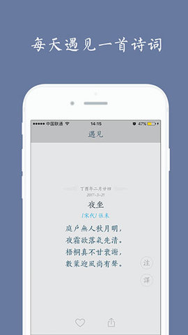 西江诗词app下载-西江诗词app官方版下载v2.0.1
