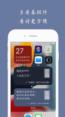 西江诗词app下载-西江诗词app官方版下载v2.0.1