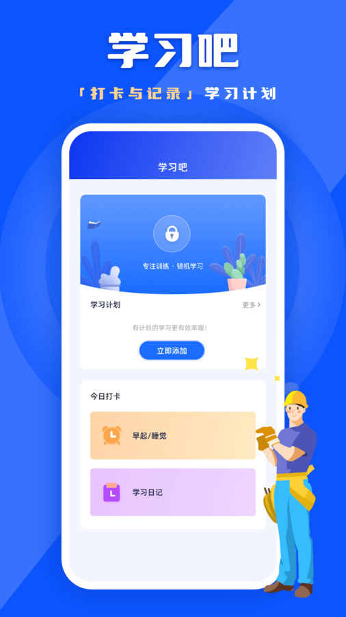 练功宝生产安全题库手机版下载-练功宝生产安全题库app下载v1.0.0