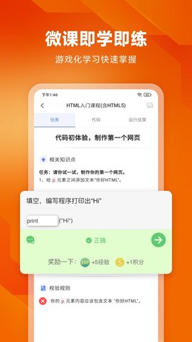 编程狮安卓下载-编程狮app下载v3.6.18