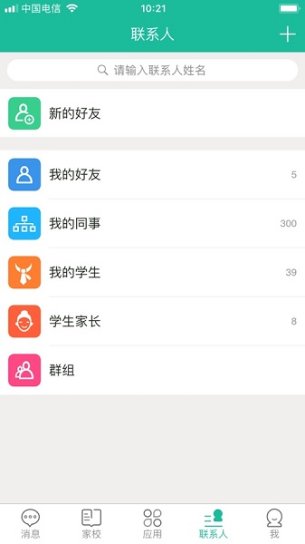 赣教云app官方下载安装-赣教云软件下载v5.1.9.1