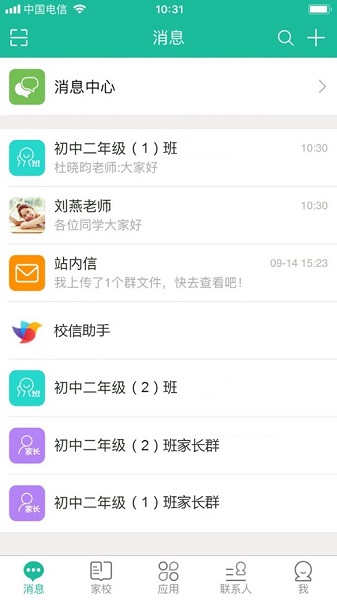 赣教云app官方下载安装-赣教云软件下载v5.1.9.1