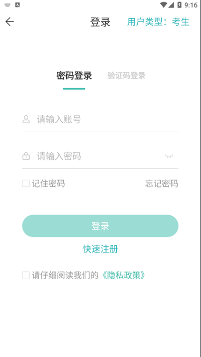 潇湘成招app下载-潇湘成招安卓最新版下载v1.0.35