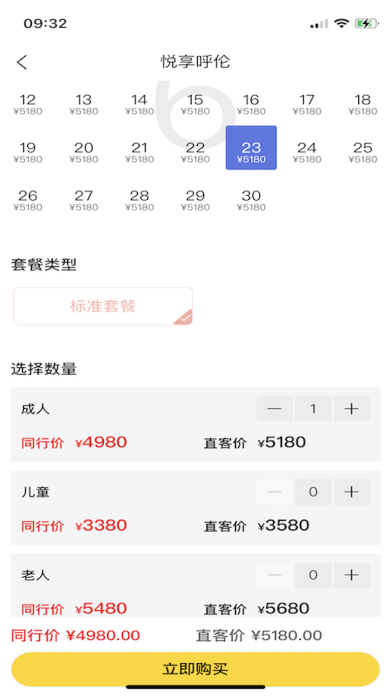 小蝉旅行app下载官方版-小蝉旅行app下载v1.0.0