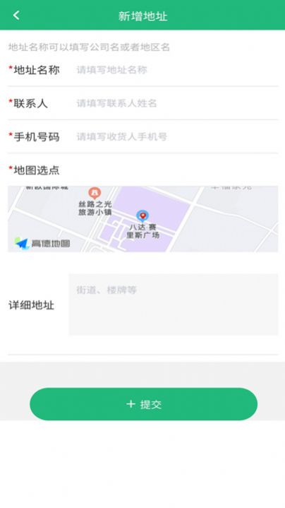 货车慧货主app官方下载最新版-货车慧货主手机版下载v1.0.02