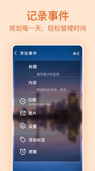 记录日期app官方下载最新版-记录日期手机版下载v1.0.7