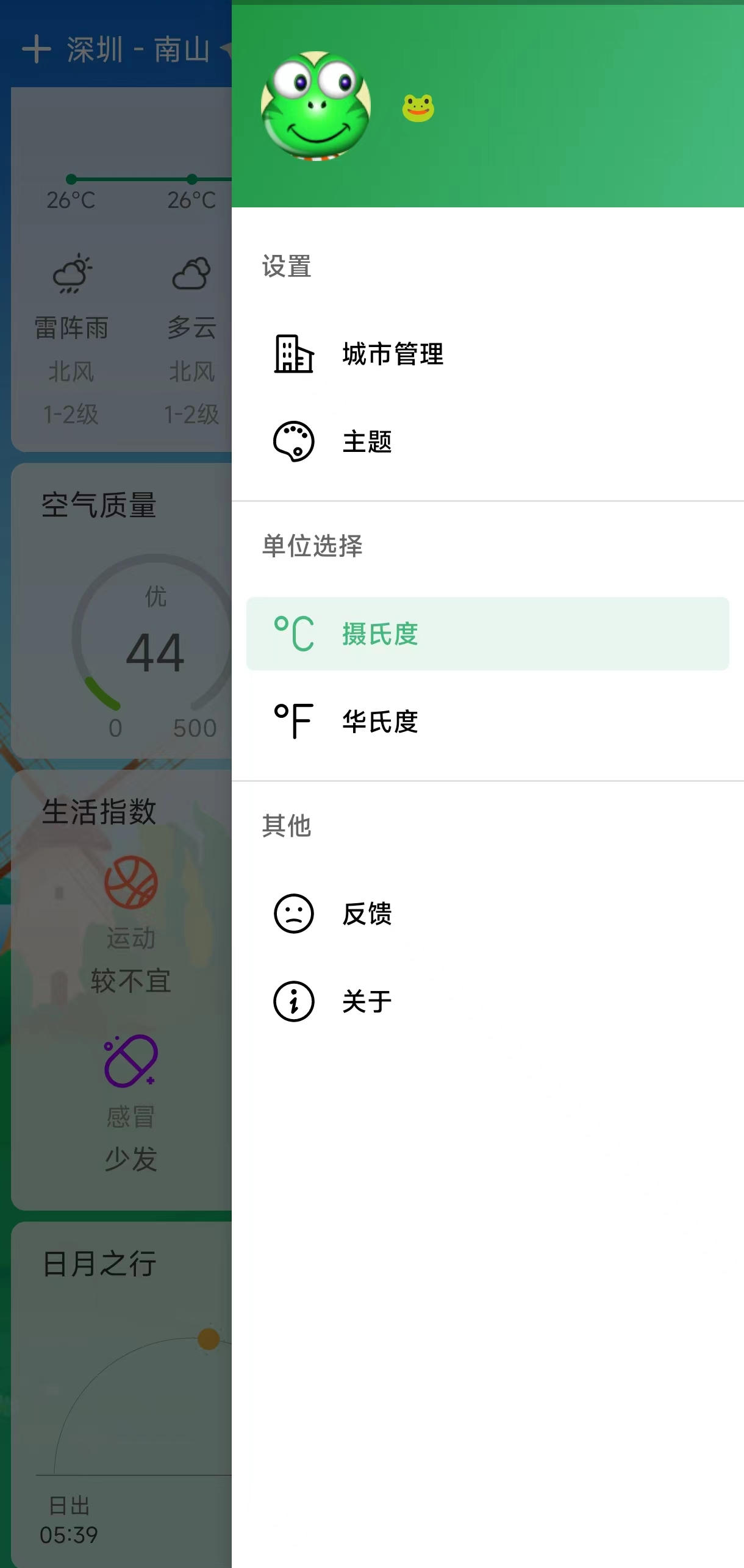 查个天气预报安卓下载-查个天气预报app下载v1.0.1