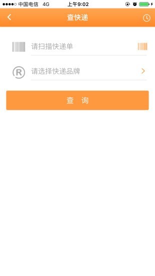 安易递app下载-安易递手机版下载v1.3.2