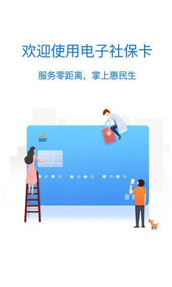 衡水人社手机版下载-衡水人社app下载v1.1.5