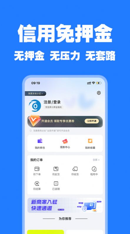 零零享租app下载-零零享租安卓最新版下载v1.0