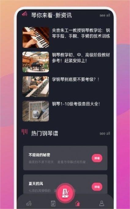 金曲刷刷乐最新官方版下载-金曲刷刷乐安卓版最新下载v1.0