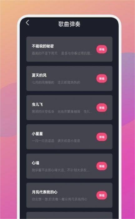 金曲刷刷乐最新官方版下载-金曲刷刷乐安卓版最新下载v1.0