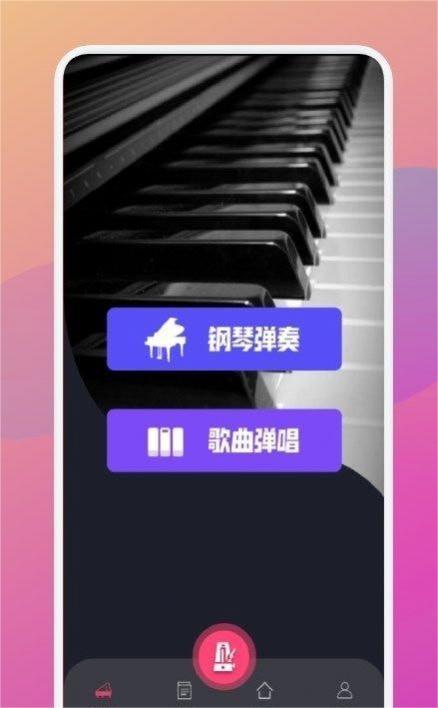 金曲刷刷乐最新官方版下载-金曲刷刷乐安卓版最新下载v1.0