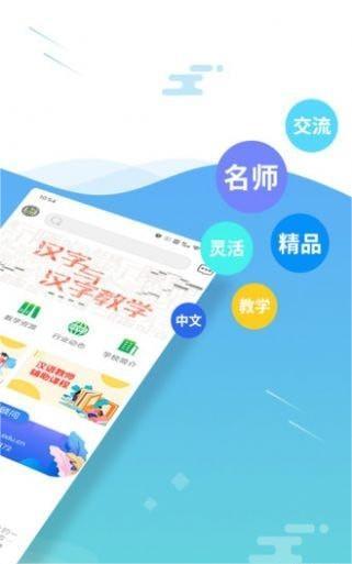 网上北语中文教师APP官方版-网上北语中文教师app最新版v1.0