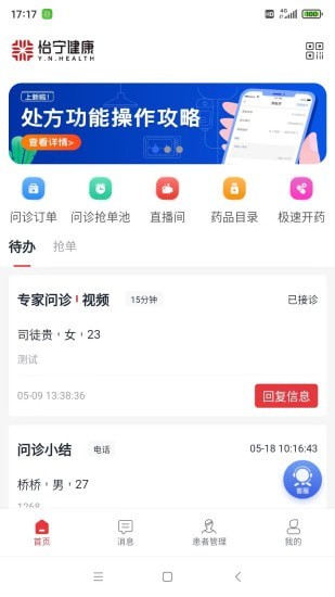 怡宁健康app官方下载安装-怡宁健康软件下载v1.0