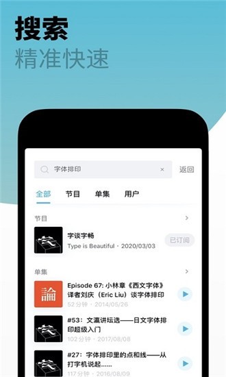 小宇宙播客最新版下载-小宇宙播客app下载v1.0