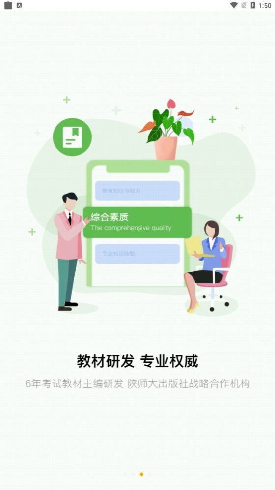 师大中奕APP官方版-师大中奕app最新版v1.0