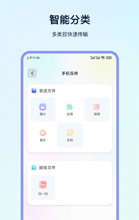 换机专家app官方下载最新版-换机专家手机版下载v1.0