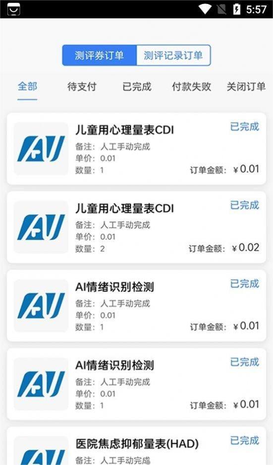 栖迟心理app正式版-栖迟心理最新版安卓版下载v1.0