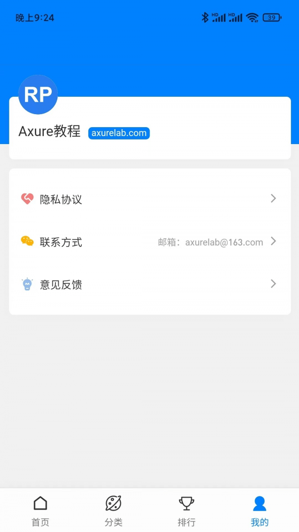 Axure教程app下载安装-Axure教程下载v1.0