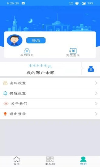 荣成智能掌上公交app官网下载-荣成智能掌上公交最新版本下载v1.0