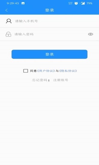 荣成智能掌上公交app官网下载-荣成智能掌上公交最新版本下载v1.0