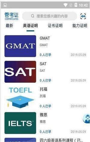 管考证安卓下载-管考证app下载v1.0