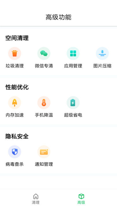 优优清理安卓下载-优优清理app下载v1.0