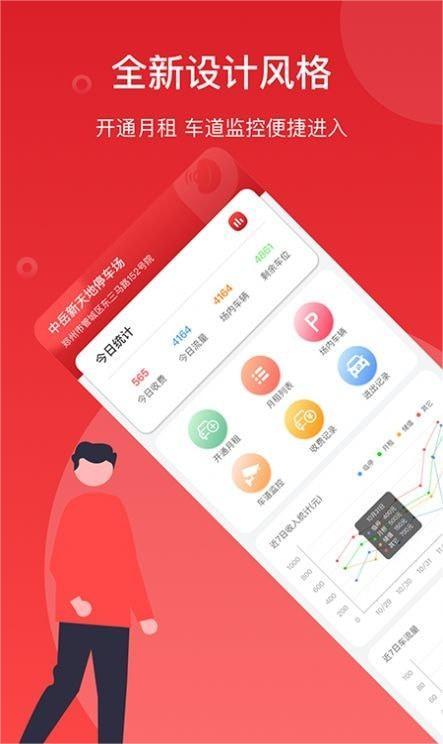 金豆停车app官网下载-金豆停车最新版本下载v1.0