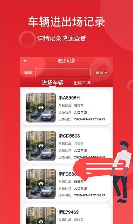 金豆停车app官网下载-金豆停车最新版本下载v1.0