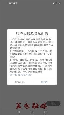 盖州融媒体中心app软件下载-盖州融媒体中心客户端下载v1.0