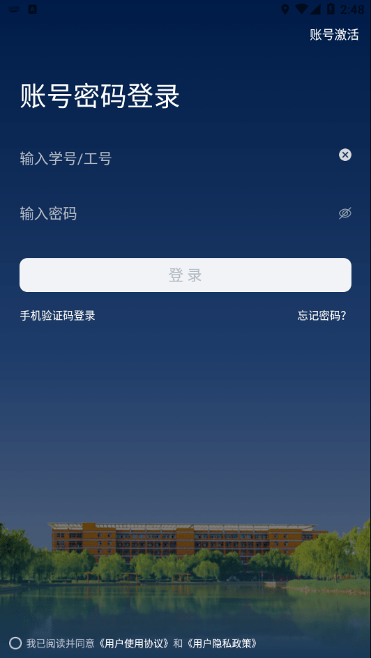 新乡学院软件下载-新乡学院app下载v1.0