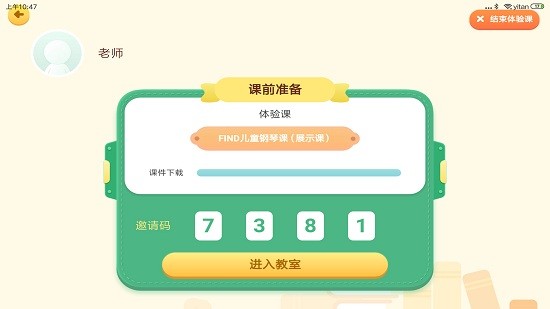 find线上课app正式版-find线上课最新版安卓版下载v1.0