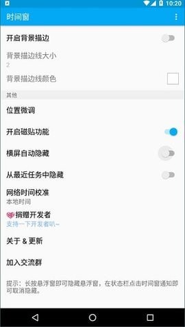 时间窗悬浮窗app官方下载安装-时间窗悬浮窗软件下载v1.0