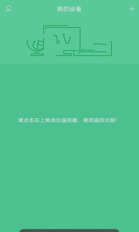 手机全能电视遥控器安卓下载-手机全能电视遥控器app下载v1.0