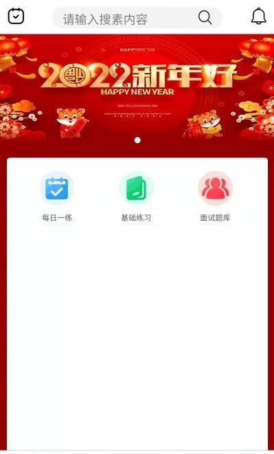 完备程序题库app正式版-完备程序题库最新版安卓版下载v1.0