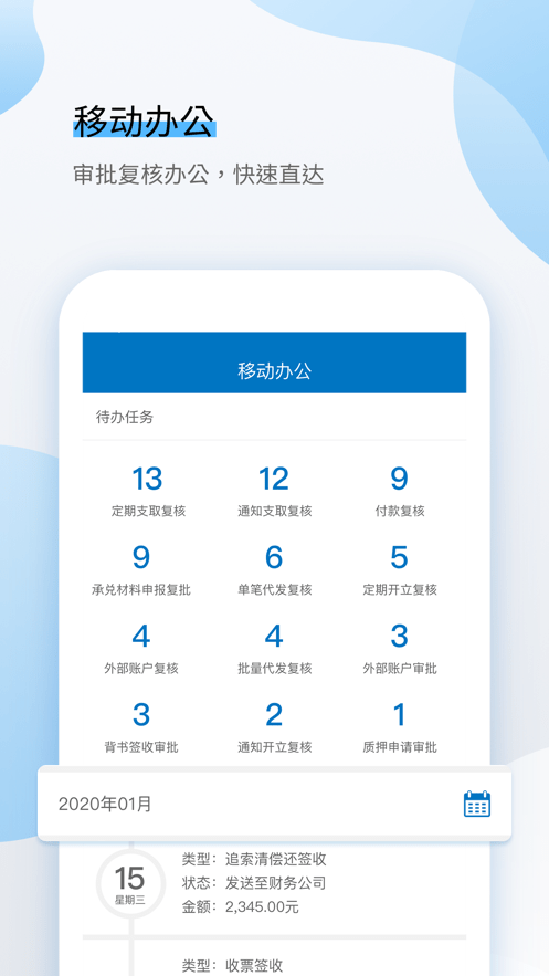 一汽财务通app正式版-一汽财务通最新版安卓版下载v1.0