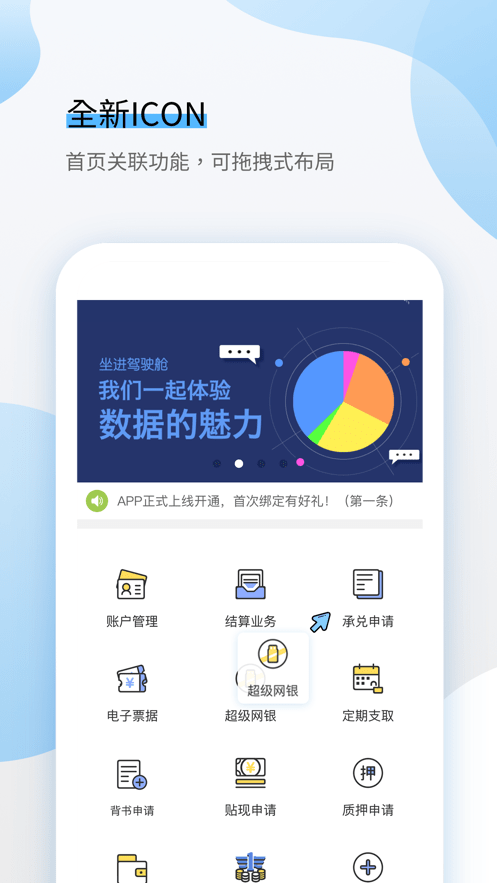 一汽财务通app正式版-一汽财务通最新版安卓版下载v1.0