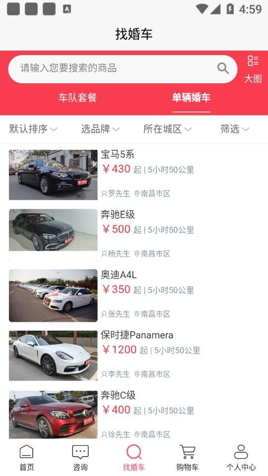 小罗用车app下载-小罗用车app官方版下载v1.0