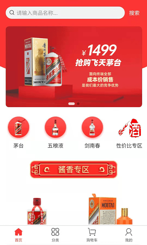 酒得物最新版下载2022-酒得物官方正版2022下载v1.0