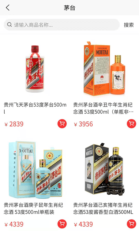 酒得物最新版下载2022-酒得物官方正版2022下载v1.0