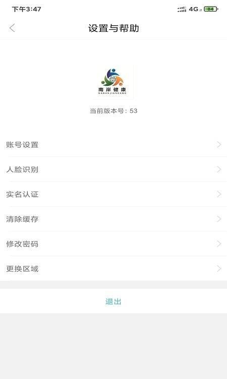 南岸健康app软件下载-南岸健康客户端下载v1.0