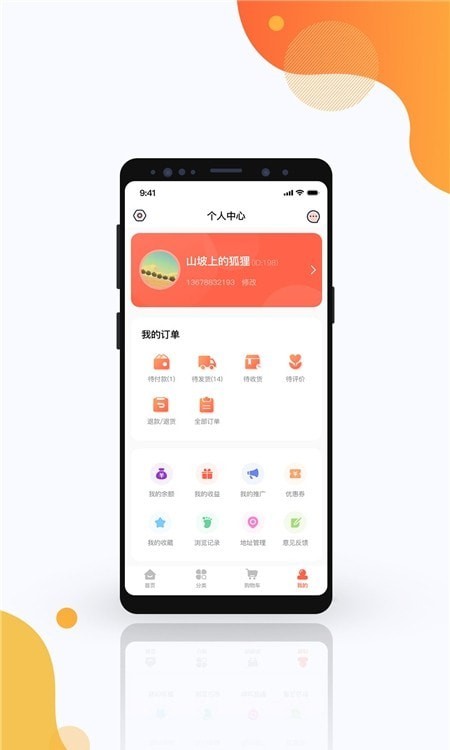 万店通便利店app下载-万店通便利店安卓最新版下载v1.0