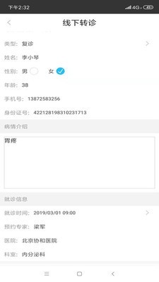 好护师app下载-好护师app官方版下载v1.0