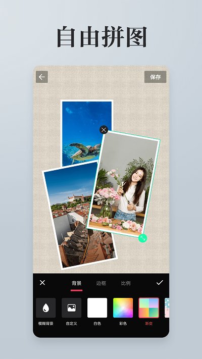 照片拼接p图编辑APP官方版-照片拼接p图编辑app最新版v1.0