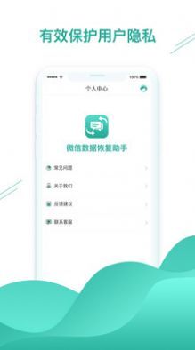 数据恢复酱官方下载-数据恢复酱app下载v1.0