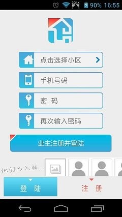 蜀信物业app正式版-蜀信物业最新版安卓版下载v1.0